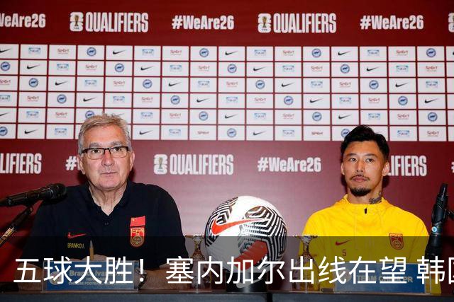 五球大胜！塞内加尔出线在望 韩国晋级仅剩理论希望