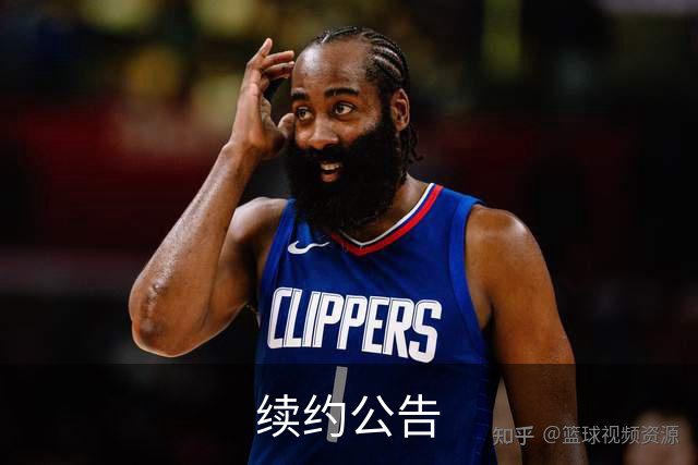 续约公告